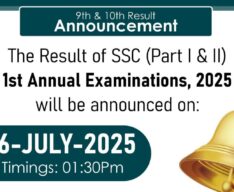 official results of Annual examination 2025 FBISE SSC I & II